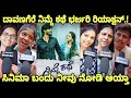 Nimde Kathe Movie Public Reaction Davangere Abhilash Dalapathi Rashika Shetty