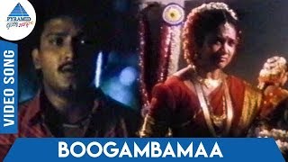 Chellakannu (1995) Tamil Movie Songs | Boogambamaa Video Song | S.P. Balasubrahmanyam | Deva