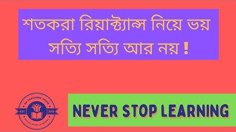 Percentage Reactance EEE (Math soln-1)