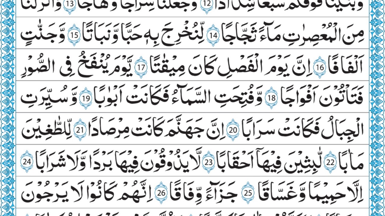Surah 78 Verse 31 33 Surah 78 Verse 31 33