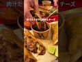 とんでもないタコスが来たぞ！