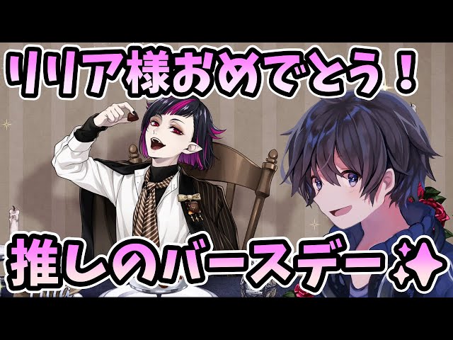 ガチャ/生誕祭】ハッピーバースデー✨推しのリリア様！出るまで回す