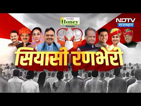 Nikay Chunav | Jaipur | CM Bhajanlal | Ashok Gehlot | Hanuman Beniwal | Congress | BJP | Politics
