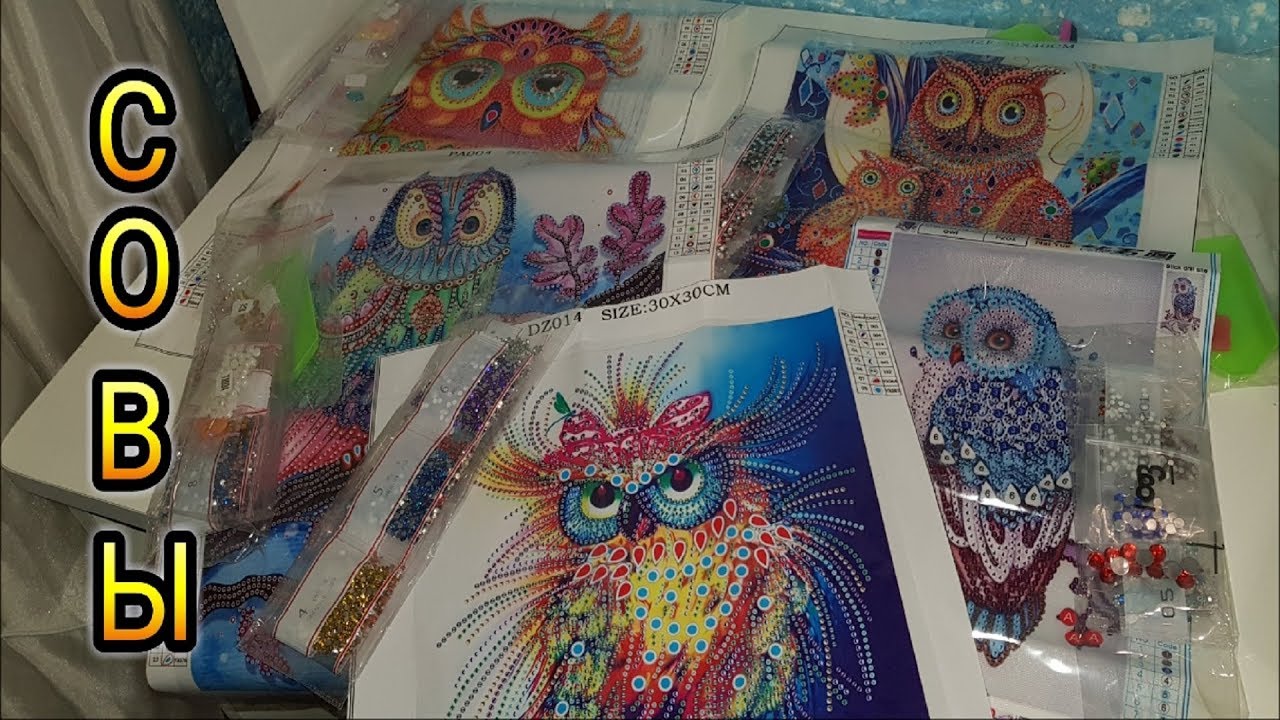 Совы. Распаковка и обзор 5ти картин из страз с совушками. Рукоделиее с Алиэкспресс