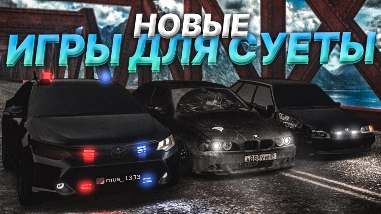 Езда на приоре игра