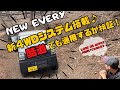 【新型エブリィ】新4WDシステムを林道走行で実力チェック♪