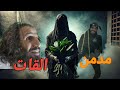 رازم القات هاكذا يحدث اذا المولعي ماخزنش القات اضحك من قلبك مصطفى الوموري