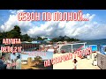 Алушта 08 08 21 г. ПО СТАРОМУ ГОРОДУ, МУЗЕЙ "АЛУСТОН". СЕЗОН ПО ПОЛНОЙ. ВСТРЕЧА С ПОДПИСЧИКАМИ.