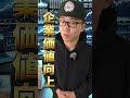 セブン&アイの買収合戦がまさかの結末に!#セブンイレブン #株式投資