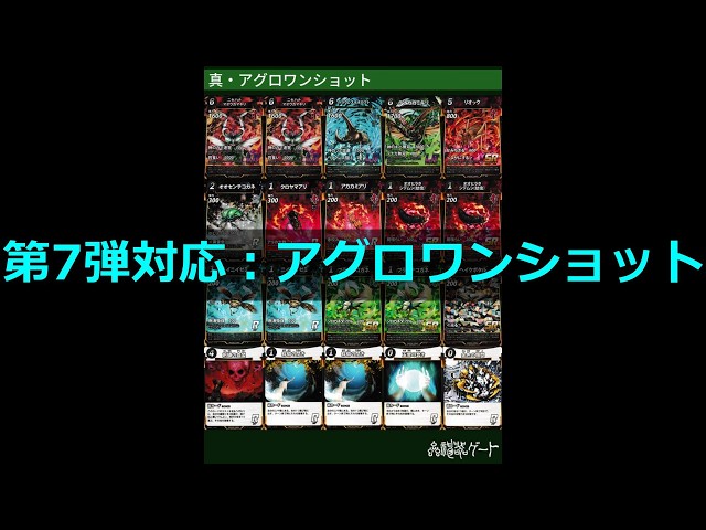 蟲神器】第7弾対応！＜アグロワンショット＞【#わかむしちゃんねる 331
