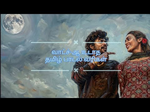 Watcha Udadha ❤️ | Parimala & Co |Full Lyrics Video