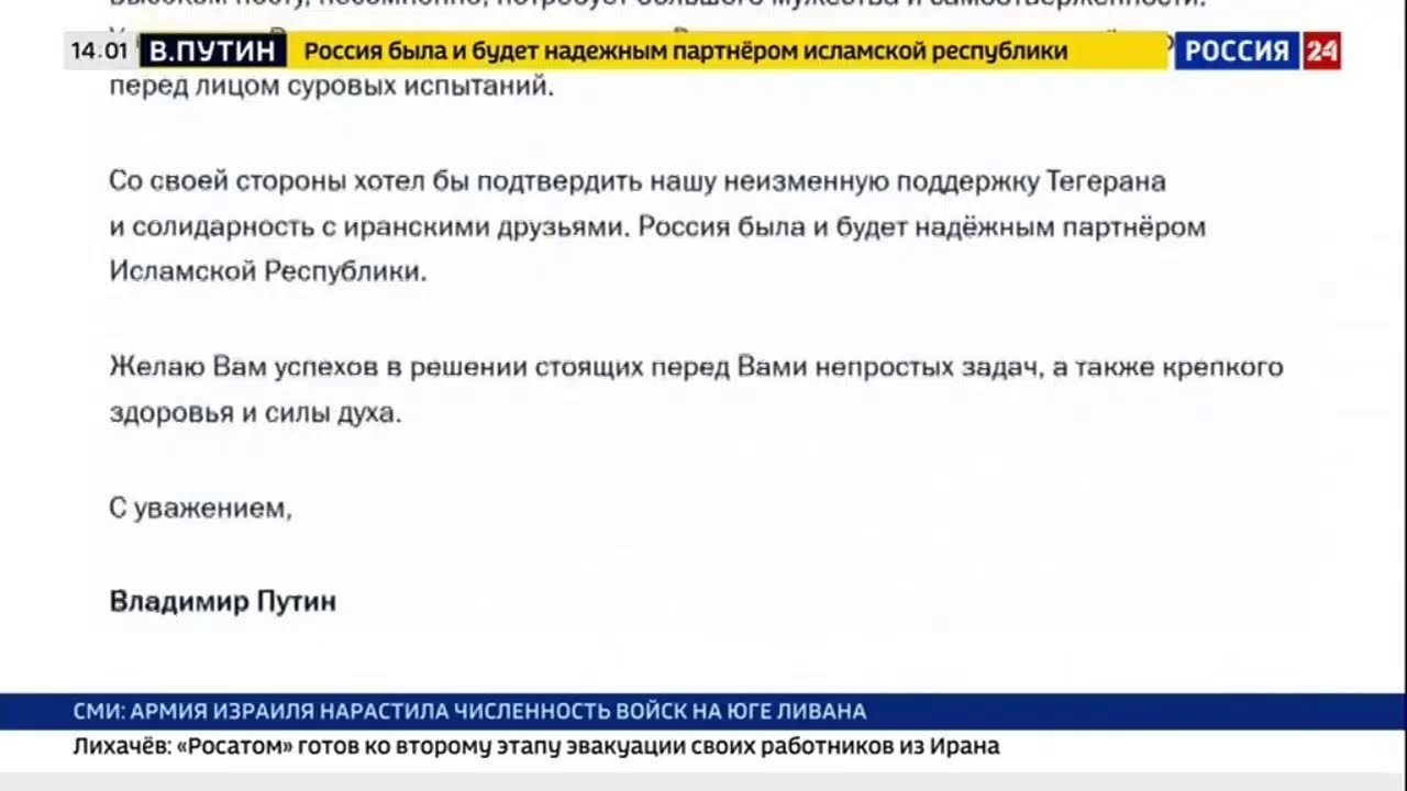 Россия 24 прямой эфир