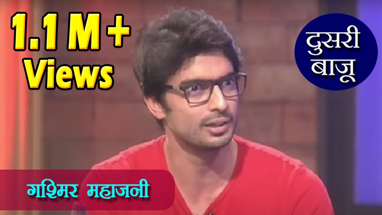 Doosari Baju | Gasmir Mahajani | HD | दुसरी बाजू | गश्मिर महाजनी | Ep 25