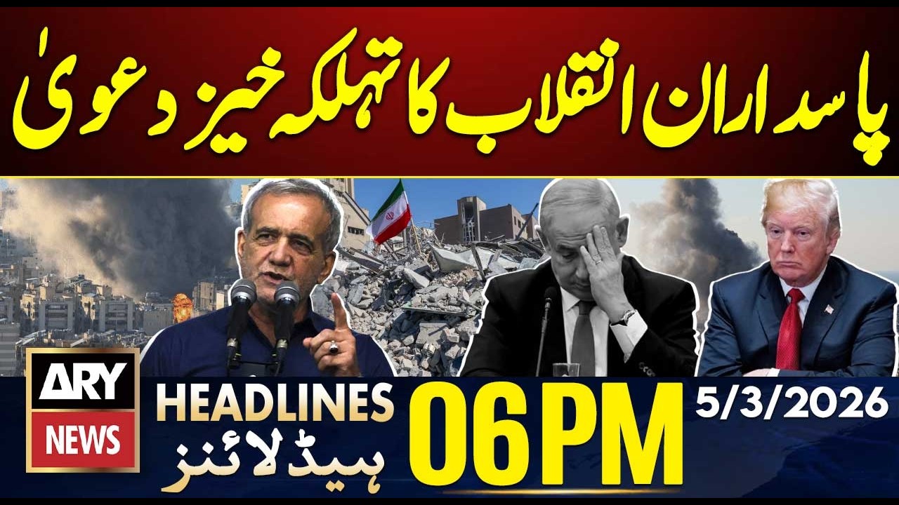 Revolutionary Guards' Big Claim | ARY News 6 PM Headlines | 5th March 2026