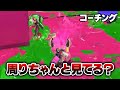 コーチング ウデマエが低いシューターが99 やってるＮＧ行動を指摘するねっぴー Splatoon3