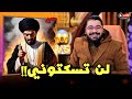 أقوى مناظرة بين الشيخ رامي والرادود الشيعي رعد العراقي لن تسكتني يا رامي رامي عيسى السعودية