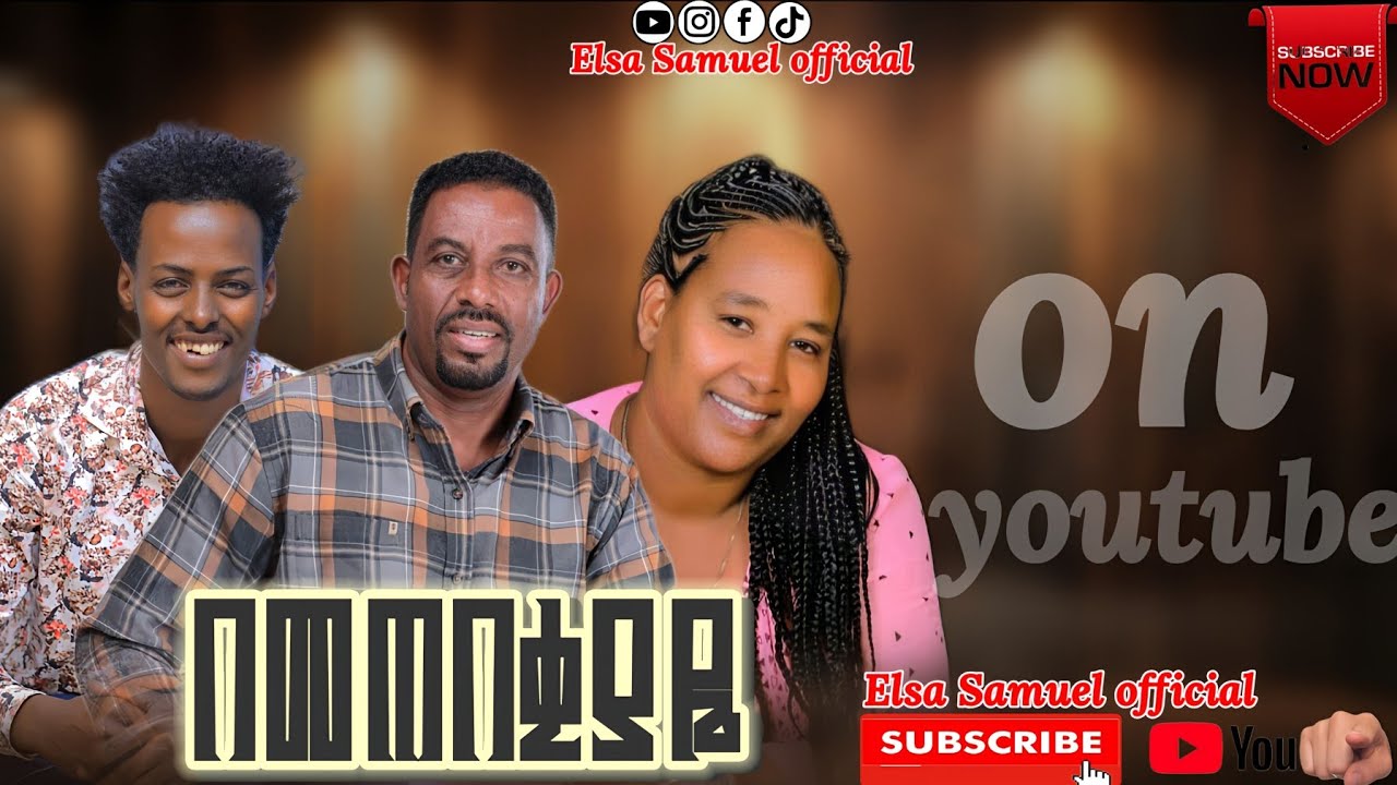 በሙዝቃ መሳሪያ የመዝሙር ክላስካል መንፈስን የሚያድስ ነው #Classical Asfaw & Tagesech #elsa_samuel_official #subscribe_