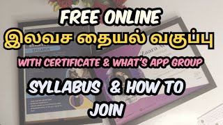 tailoring class basic| free tailoring classes in tamil| zaara Academy| #tailoringtips