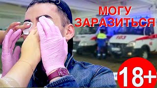 ⚠️Я ЖЕ МОГУ ЗАРАЗИТСЯ⚠️ / ПРОВЕРКА ТРЕШ ВИЗАЖИСТОВ С PROFI.RU / Teodor Seeker