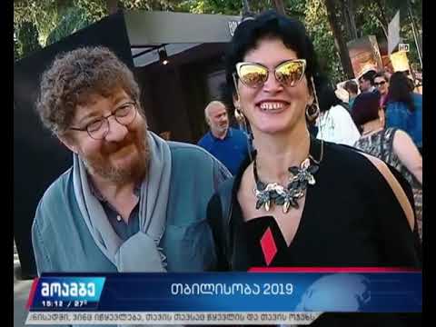 თბილისობის დღესასწაული გრძელდება