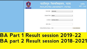 PPU BA part 1 Result 2021 Out | How to check BA part 1 Result Check |BA part 2 Result 2018-2021 out