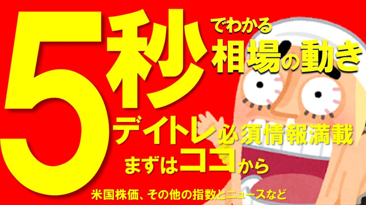 20030913 5秒相場確認