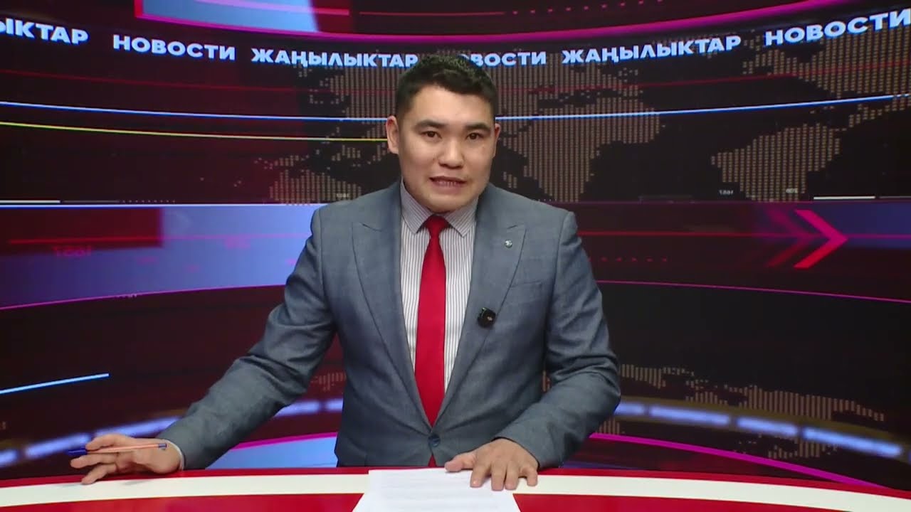 Ысык-Көл жаңылыктары 10.03.2026