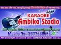 Chandrama ago chandrama odia karaoke song