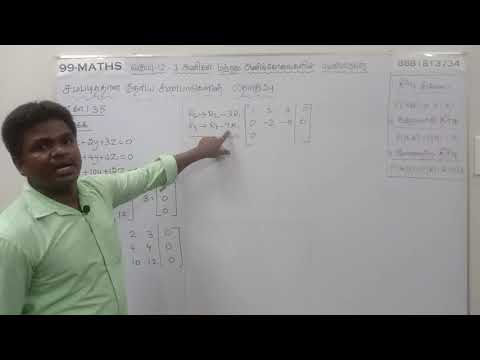 class-12-maths-chapter-1-matrices and its applications-example-1.35