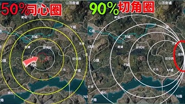 New🔥ILLEGAL way to PREDICT ZONE 99% to Get Chicken Dinner in PUBG MOBILE/BGMI😱