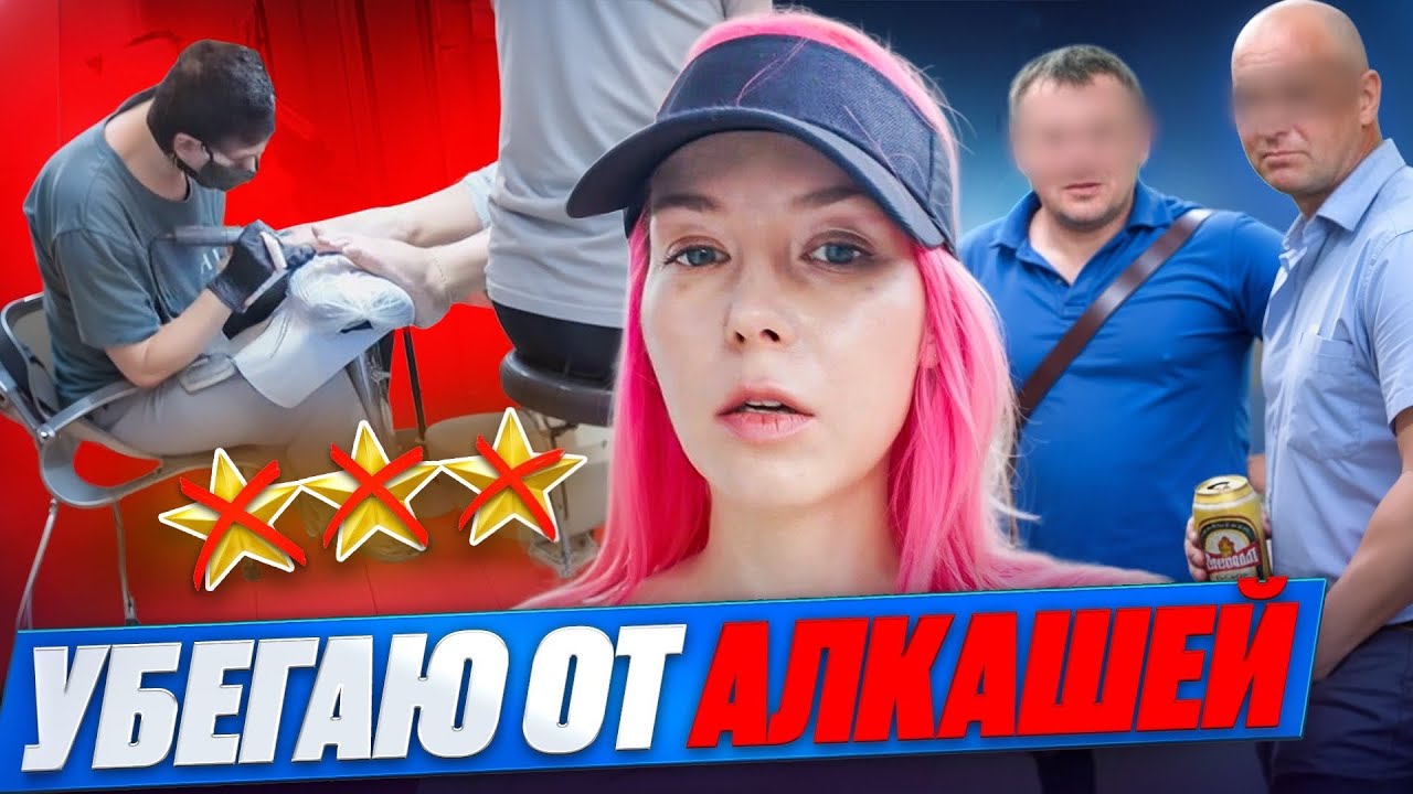 СЛУШАЮ 2 ЧАСА, КАК ВИЗАЖИСТ НИЧЕГО НЕ УМЕЕТ / Обзор салона красоты в Москве