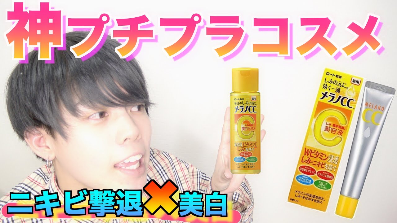 Acne Fighting] The best affordable cosmetics for beautiful, white