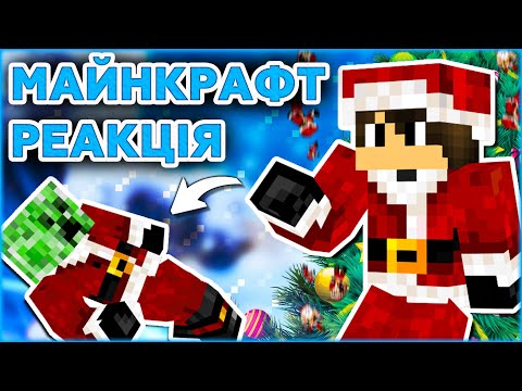 UKRAINIAN MINECRAFT 2022 | LIKE ME