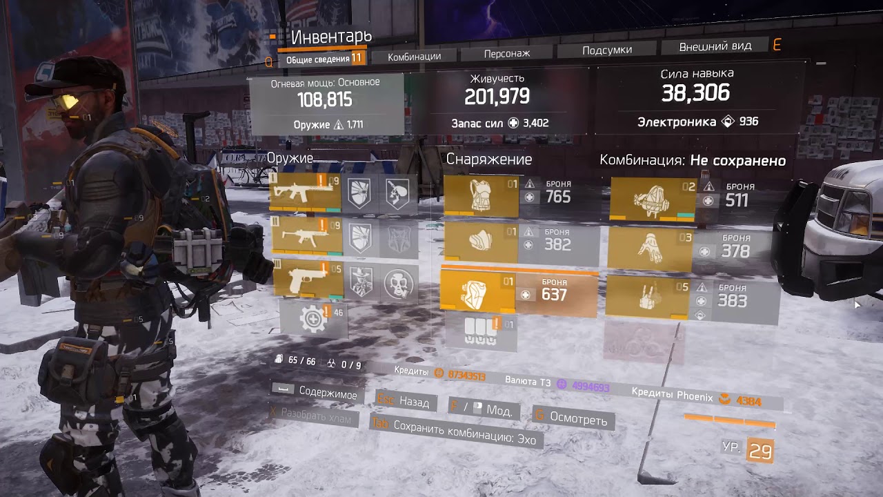 Tom Clancy's The Division Советы Тем Кто Качнул 29 лвл