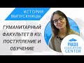 Карлов университет - гуманитарный факультет| Как поступить, переезд в Чехию, сессия, учёба