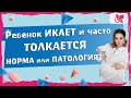 Во время беременности ребенок икает и часто толкается: норма и патология.