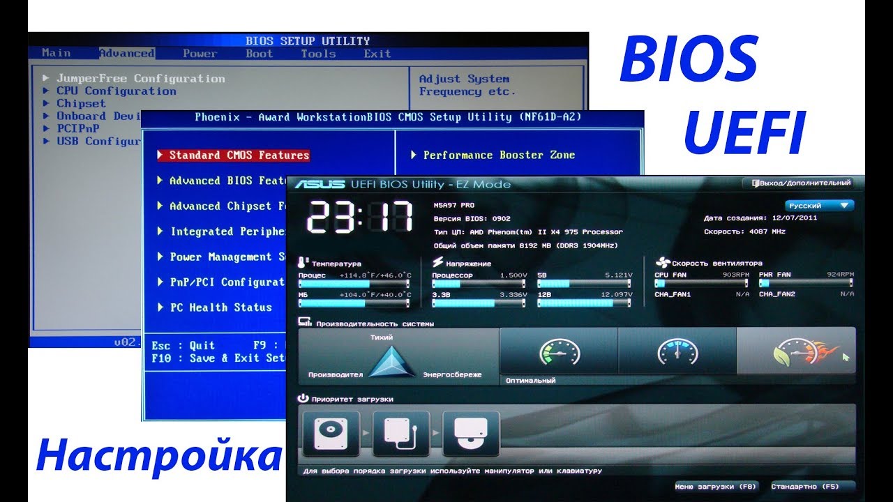 Настройка bios установки. Настройка BIOS. Параметры BIOS. UEFI BIOS загрузка с флешки. UEFI ASUS загрузка с флешки.