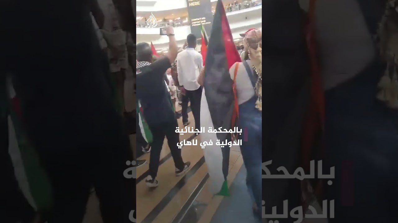 استقبال حافل للوفد القانوني لـ #جنوب_إفريقيا بالمحكمة الدولية فور عودته من لاهاي
