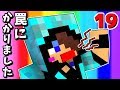 #19【マインクラフト】ごめん､それ罠じゃないッ!!【あかがみんクラフトclassic】