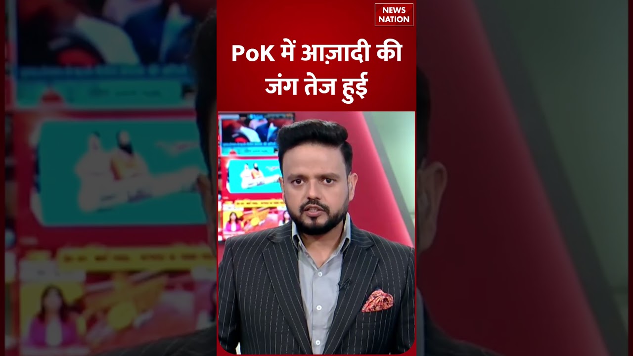 Freedom Struggle Escalates in PoK | Latest News