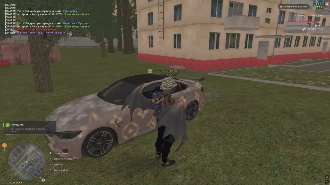 Скарга неоф