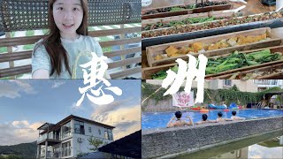 惠州Vlog｜周末惠州两日游/特色美食竹筒饭/和家人过了个惬意的周末～