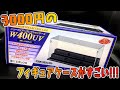 3,000円のフィギュアケースが超いい！！！！！！『ニュークリアーコレクションケース』開封レビュー！！！！！！！！！！