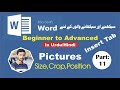 MS Word in Hindi Urdu Part 11 | Inserting, cropping, resizing, and positioning pictures in MS Word.