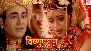 Vishnu Puran  # विष्णुपुराण # Episode-90 # BR Chopra Superhit Devotional Hindi TV Serial #