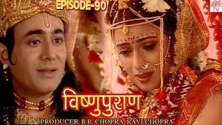 Vishnu Puran षणपरण -90 Chopra Superhit Devotional Hindi Tv Serial