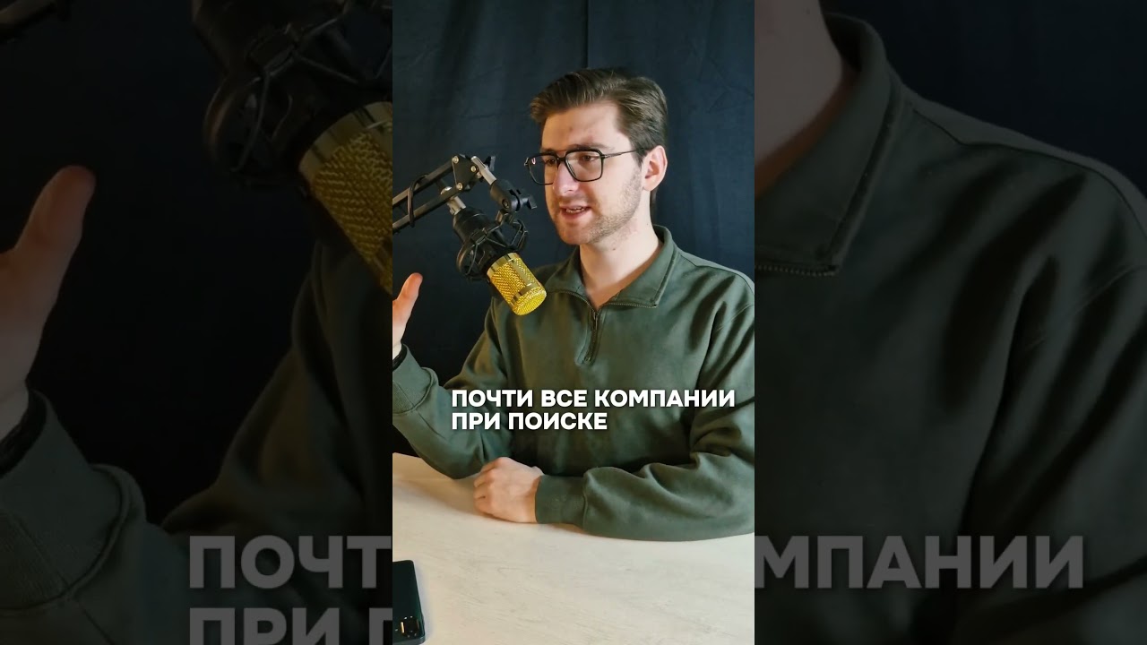 Срочно меняйте статус на headhunter