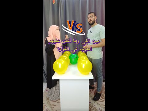 أجمل منافسة مابين عبدو و ياسمين