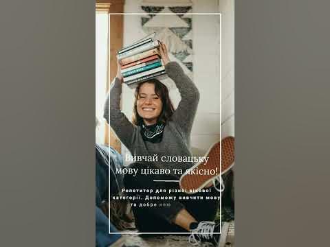 Словацька мова🎓 - YouTube