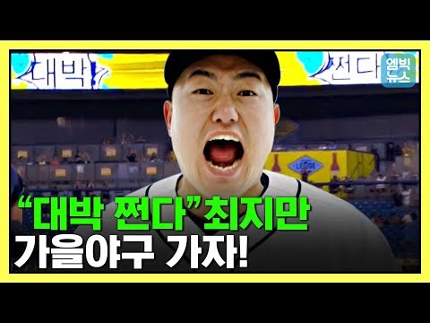 최지만 17호 홈런포! &amp;#39;가을 야구&amp;#39; 하드캐리 최지만의 올시즌 주요 홈런 장면 모음